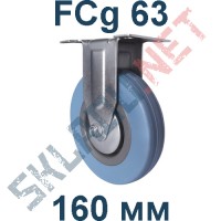 Опора аппаратная FCg 63 неповоротная 160 мм