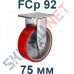 Опора полиуретановая неповоротная FCp 92 75 мм Китай в Липецке