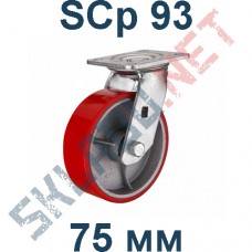 Опора полиуретановая поворотная SCp 93 75 мм