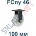Колесная опора полиамидная FCny 46 100 мм неповоротная Китай в Липецке
