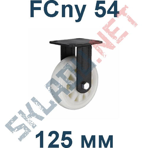 Колесная опора полиамидная FCny 54 125 мм неповоротная Китай в Липецке
